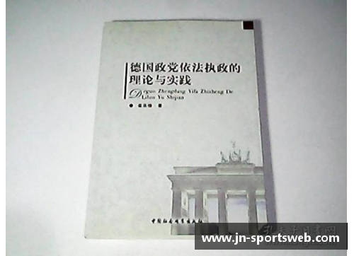 马尔凯农：革命理论与政治实践